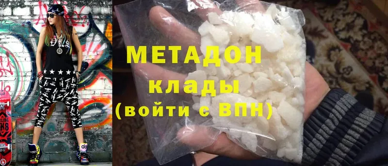 купить наркотик  Инта  МЕТАДОН methadone 